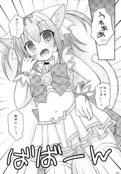 Page 174 of Shugo Shugo! Soushuuhen