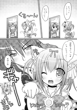 Page 175 of Shugo Shugo! Soushuuhen