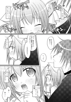 Page 178 of Shugo Shugo! Soushuuhen