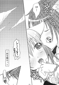 Page 179 of Shugo Shugo! Soushuuhen