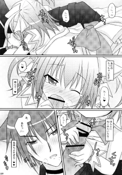 Page 189 of Shugo Shugo! Soushuuhen