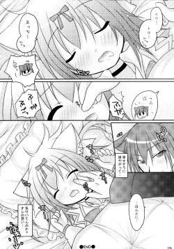 Page 196 of Shugo Shugo! Soushuuhen