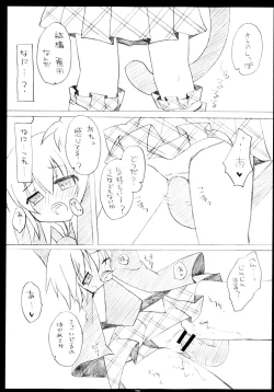 Page 23 of Shugo Shugo! Soushuuhen