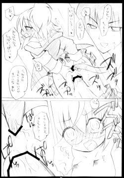 Page 30 of Shugo Shugo! Soushuuhen