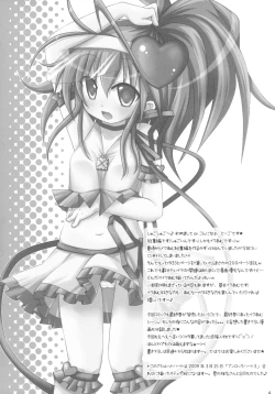 Page 4 of Shugo Shugo! Soushuuhen