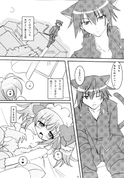 Page 75 of Shugo Shugo! Soushuuhen