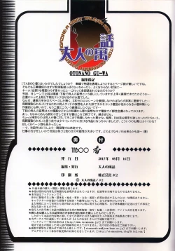 Page 35 of TABOO Kaoru