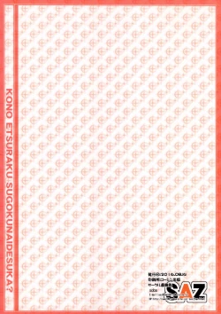 Page 19 of Kono Etsuraku Sugoku Naidesuka?