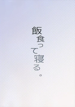 Page 28 of Otomodachi no Tsukurikata 2 | How To Make a Friend 2