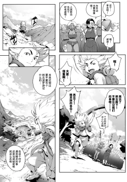 Page 43 of Koko ga Tanetsuke Frontier!