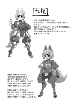 Page 44 of Taimanin Kikyou