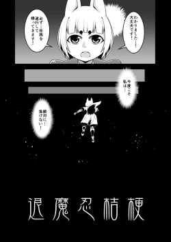Page 6 of Taimanin Kikyou
