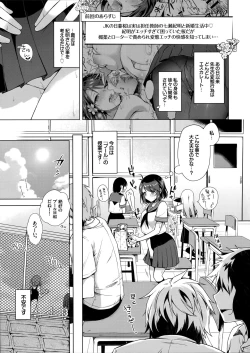 Page 4 of JK Yome Sakura no Yagai Jugyou