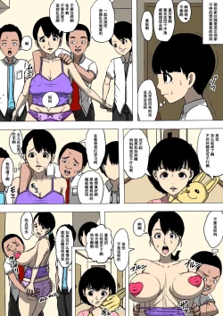 Page 29 of Hahaoya to Tomodachi ga Katte ni Yatte Ita