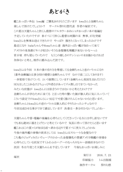 Page 25 of KanColleppai