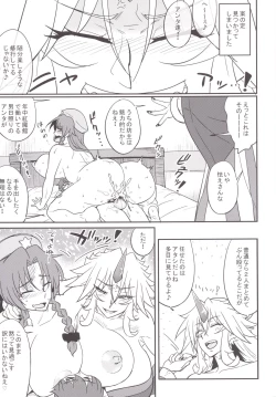 Page 16 of Mousou Yuugi 7