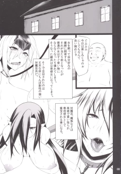 Page 2 of Kawareta Taimanin Mesubuta Benjo-tachi