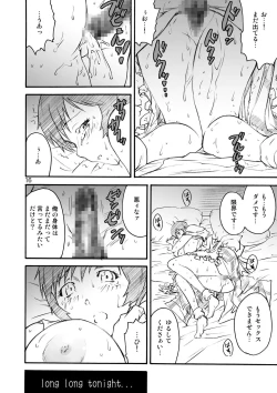 Page 16 of Kikan Yumi Ichirou Soushuuhen + ε