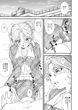 Page 17 of Kikan Yumi Ichirou Soushuuhen + ε