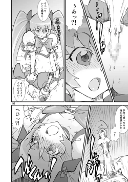 Page 46 of Kikan Yumi Ichirou Soushuuhen + ε