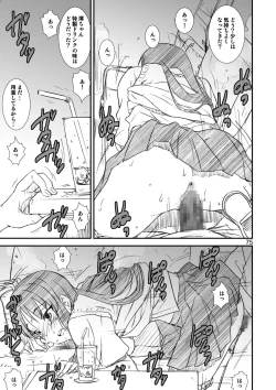 Page 75 of Kikan Yumi Ichirou Soushuuhen + ε