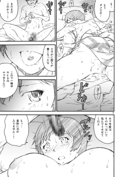 Page 7 of Kikan Yumi Ichirou Soushuuhen + ε