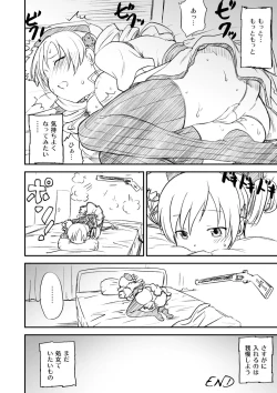 Page 84 of Kikan Yumi Ichirou Soushuuhen + ε