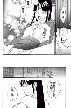 Page 17 of Psychedelic*