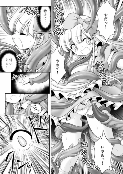 Page 7 of Alice to Taieki Mazeau Shokushu Douketsu