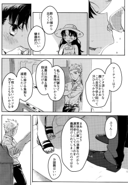 Page 124 of RED×RED