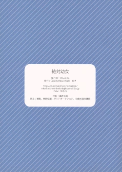 Page 15 of Zettai Youjo