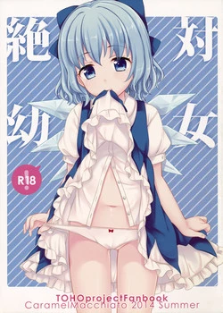 (C86) [Caramel Macchiato (Maki)] Zettai Youjo (Touhou Project)