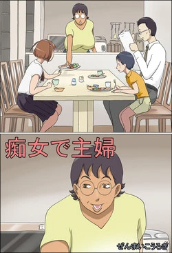 Download Pervert Housewife