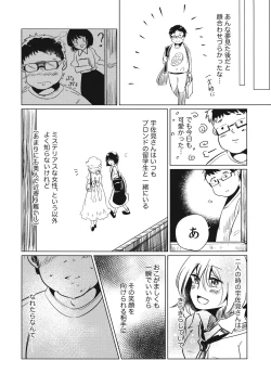 Page 7 of Bobouusamisusuki