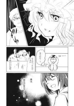 Page 8 of Bobouusamisusuki