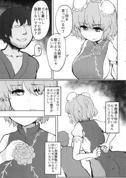 Page 10 of Sensei!! Kono Hon ni Fukenzen na Naiyou ga Issai Fukumareteinai Koto o Koko ni Chigaimasu!