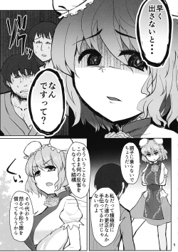 Page 4 of Sensei!! Kono Hon ni Fukenzen na Naiyou ga Issai Fukumareteinai Koto o Koko ni Chigaimasu!