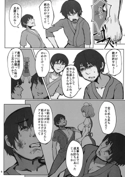 Page 5 of Sensei!! Kono Hon ni Fukenzen na Naiyou ga Issai Fukumareteinai Koto o Koko ni Chigaimasu!