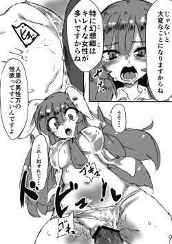 Page 8 of Yumemiusagi