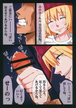 Page 7 of Touhou Paraphilia