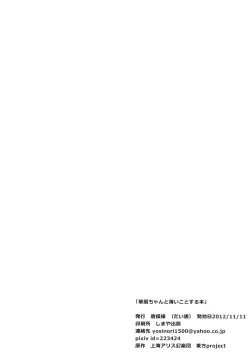 Page 24 of Kasen-chan to Usui Koto suru Hon