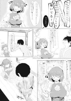 Page 5 of Kasen-chan to Usui Koto suru Hon