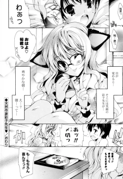 Page 105 of Mousou Gokuraku Yumekibun