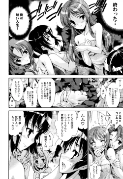 Page 11 of Mousou Gokuraku Yumekibun