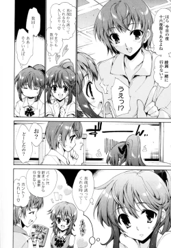 Page 129 of Mousou Gokuraku Yumekibun