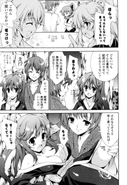 Page 132 of Mousou Gokuraku Yumekibun