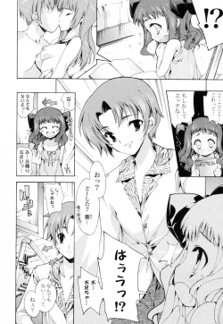 Page 147 of Mousou Gokuraku Yumekibun