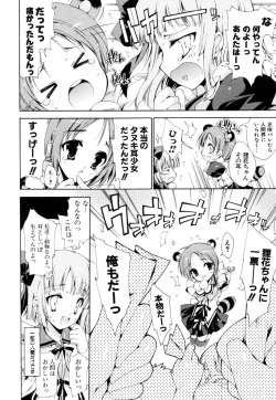 Page 167 of Mousou Gokuraku Yumekibun