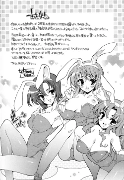 Page 198 of Mousou Gokuraku Yumekibun