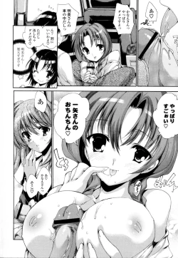 Page 33 of Mousou Gokuraku Yumekibun